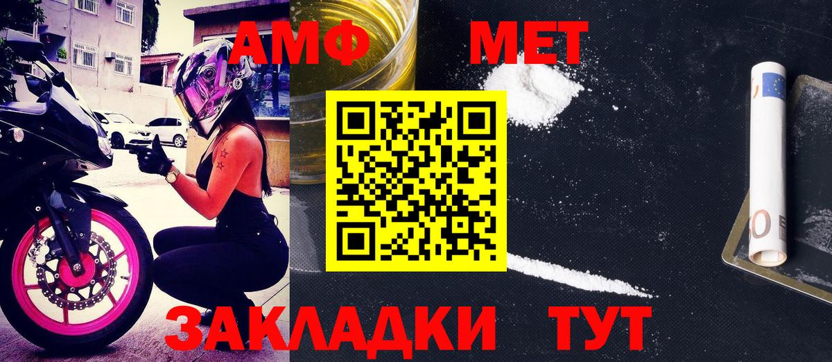 Свободный  АМФЕТАМИН Розовый  Вход с VPN 