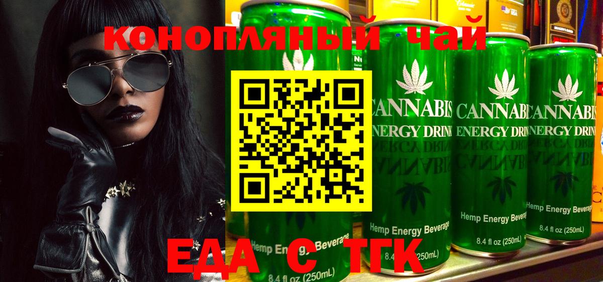 Свободный  Печенье с ТГК конопля  Вход с VPN 