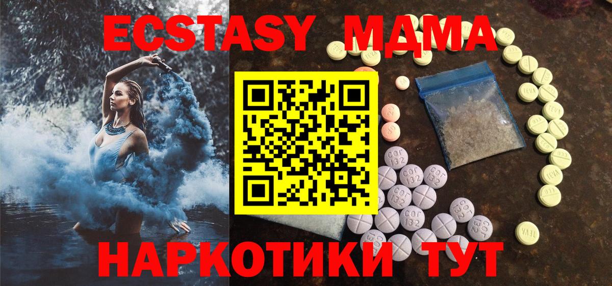 Экстази TESLA  ЭКСТАЗИ  Свободный  Ecstasy 280 MDMA  Вход с VPN 
