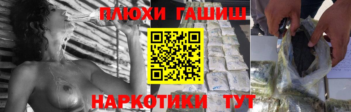 Свободный  ГАШ hashish  купить наркотики цена  Вход с VPN  ГАШИШ VHQ 