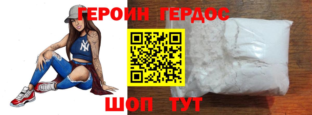 Свободный  ГЕРОИН  Вход с VPN  ГЕРОИН Heroin 