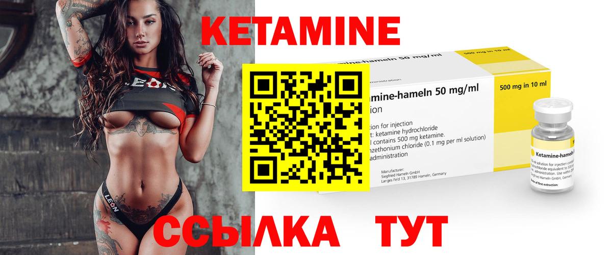 КЕТАМИН VHQ Свободный