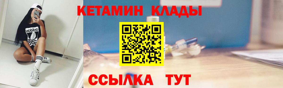 КЕТАМИН VHQ  Вход с VPN  Кетамин VHQ  Свободный 
