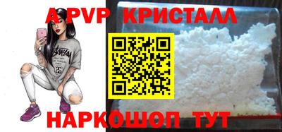 альфа пвп VHQ Анжеро-Судженск
