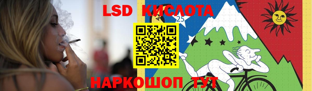 LSD-25 экстази кислота Свободный