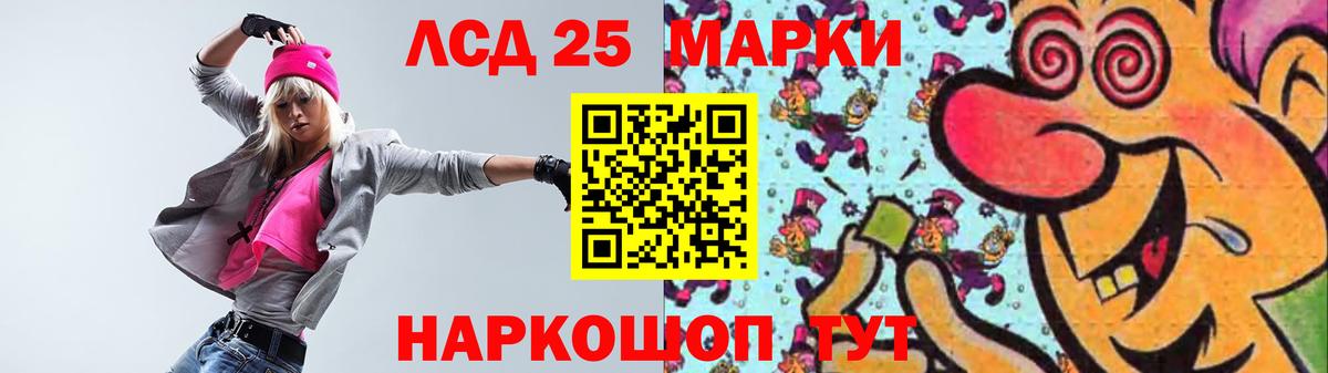 ЛСД экстази кислота  Вход с VPN  Свободный  Лсд 25 экстази кислота 