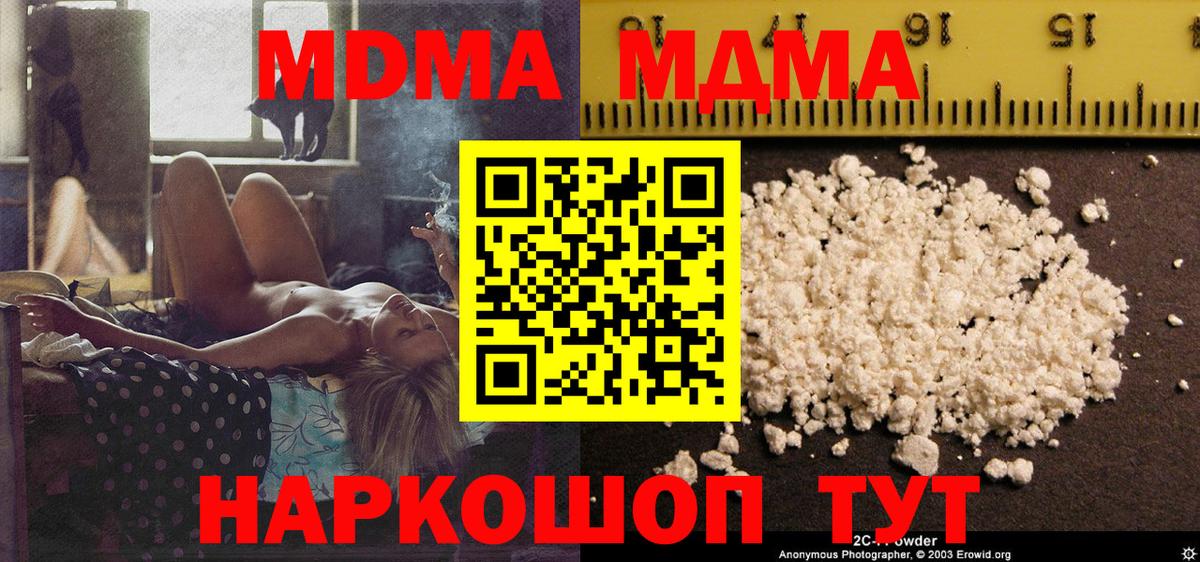 МДМА кристаллы  MDMA  Свободный  MDMA VHQ  Вход с VPN 