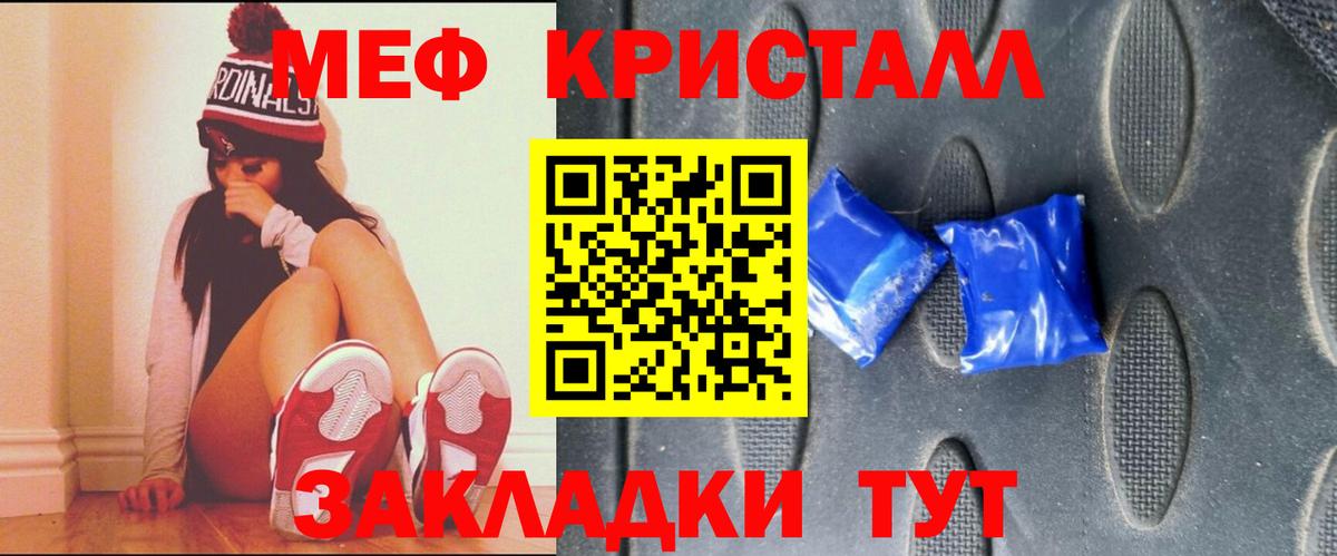 МЯУ-МЯУ мука  Вход с VPN  МЯУ-МЯУ  Свободный  МЯУ-МЯУ кристаллы 
