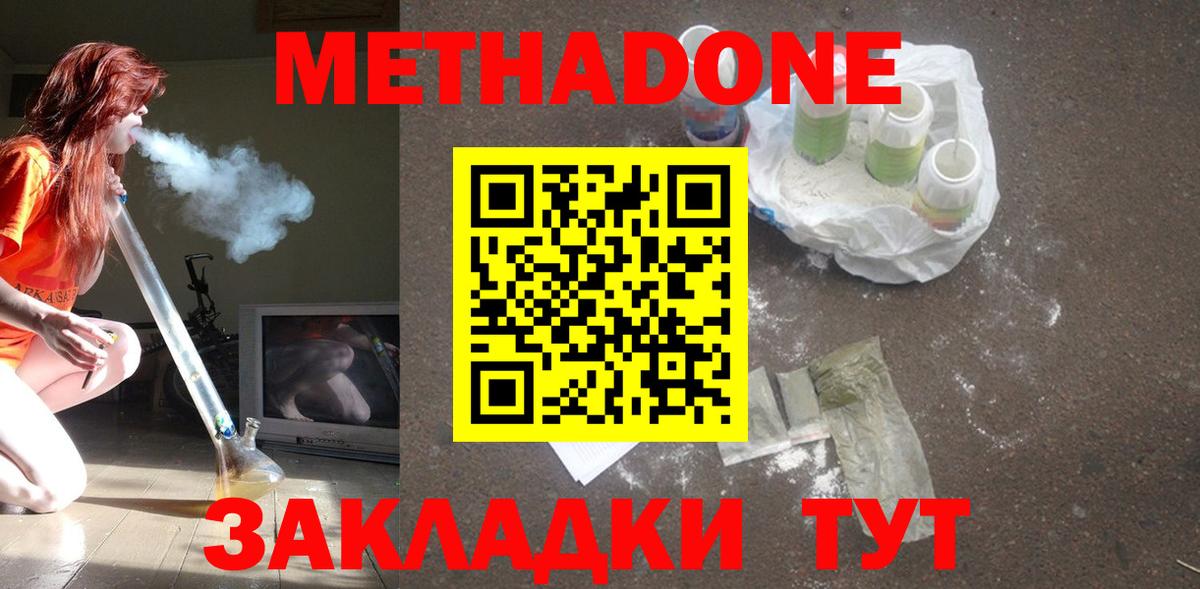 Метадон мёд  Вход с VPN  Метадон мёд  Свободный 