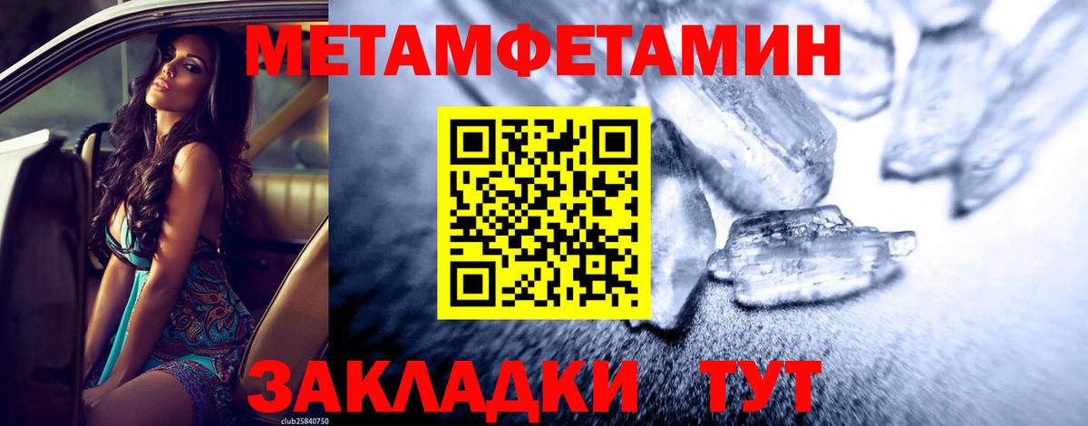 Свободный  Первитин кристалл  Вход с VPN 