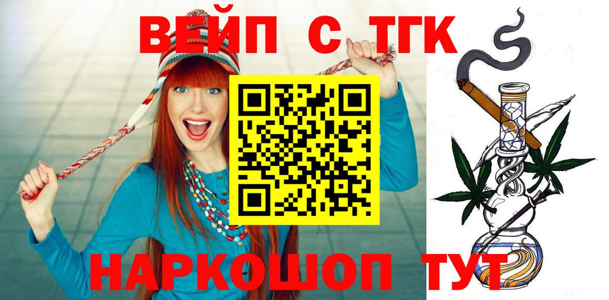 ТГК Wax Свободный