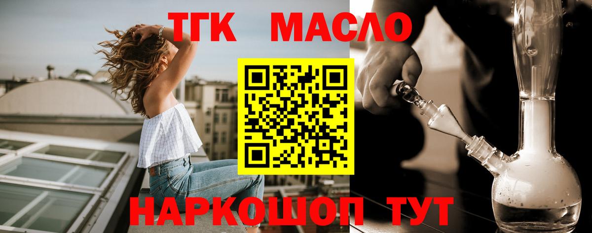 Дистиллят ТГК вейп  Вход с VPN  Свободный 
